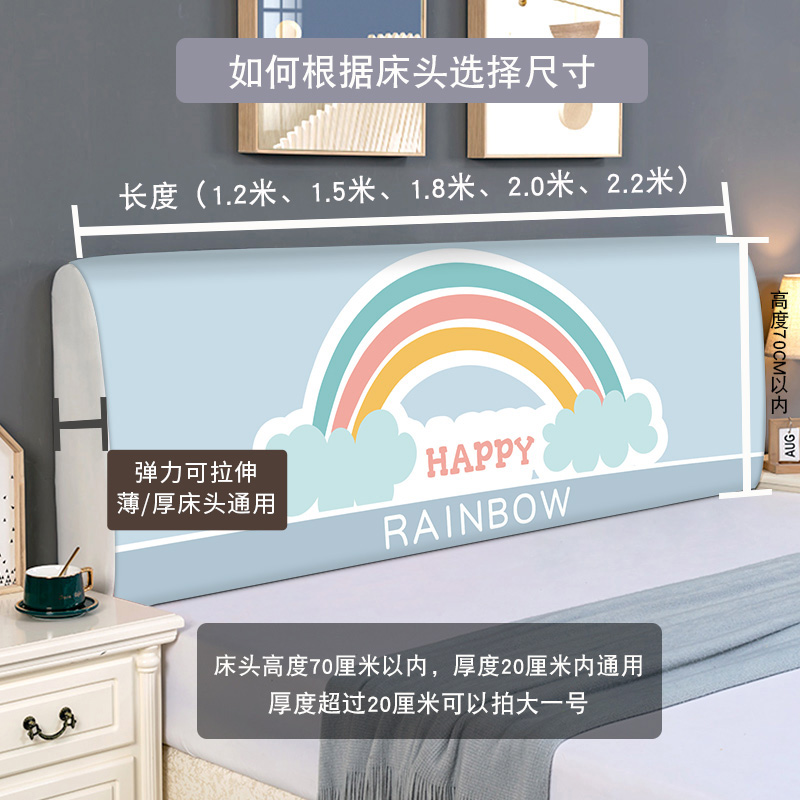 卡通全包床头套罩软包简约防尘通用万能靠背套2021年新款简单大方