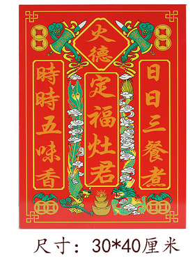 不锈钢神牌天官土地公天地父母定福灶君门口土地财神门神历代祖先