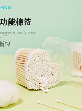 云蕾云蕾一次性脱脂棉签化妆掏耳多功能双头竹棒清洁棒塑料罐装