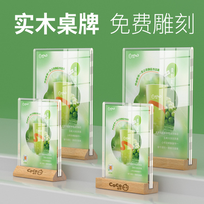 亚克力台卡立牌木质底座台卡实木桌牌a4展示牌台牌强磁台签价格牌