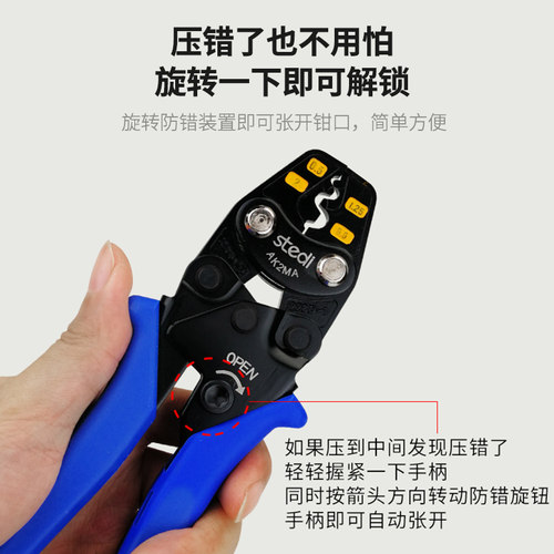 司特力压线钳冷压端子钳裸端子压接钳铜线鼻子端子钳AK2MA接线钳