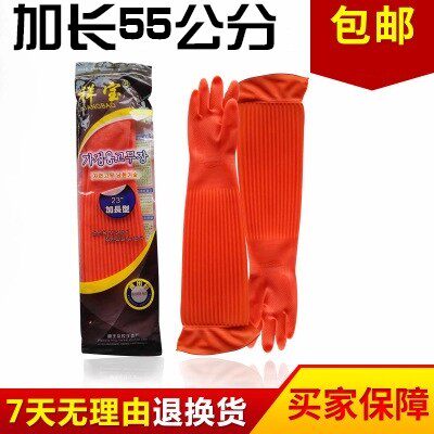 祥宝56cm加长加厚家务洗碗手套女长款乳胶洗衣服手套洗车橡胶胶皮