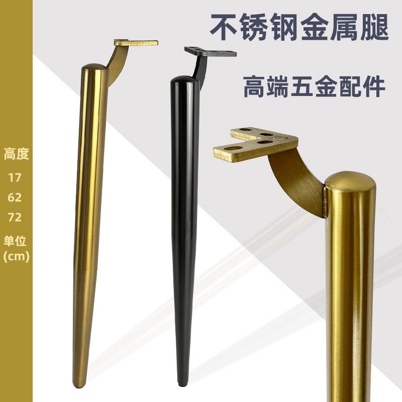 高端餐边柜脚17公分餐桌腿72厘米梳妆台桌脚62cm不锈钢沙发茶几脚,基础建材,家具脚垫,淘宝优惠券,粉丝福利购,淘宝优惠卷