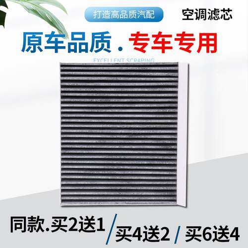 适配长安CS55逸动EV460锐程PLUS睿骋CC达CS85UniT UniV空调滤芯格
