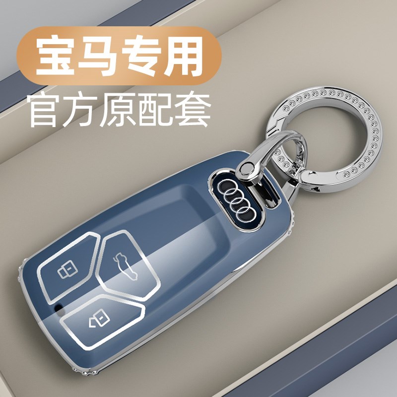 适用于22款奥迪钥匙套A4L A3 A6L A5 Q2L Q3 Q5L汽车Q8钥匙包扣壳
