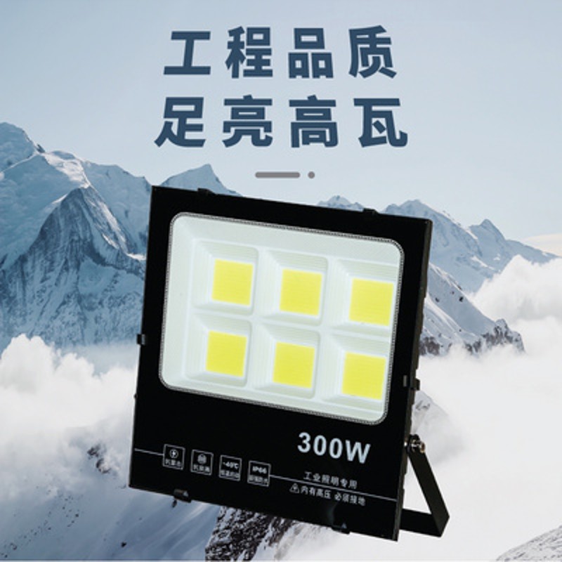户外LED投光灯高亮足瓦黑金刚厂房大范围照明节能省电工厂投射灯