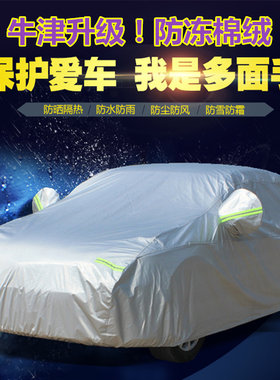 新款悦达起亚K2三厢车衣k2两厢专用汽车车罩加厚隔热外套防雨防晒