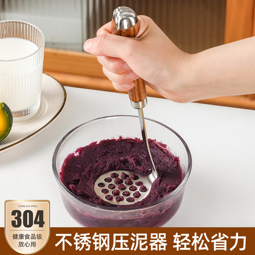 土豆泥压泥器304不锈钢压芋泥鸡蛋紫薯碾压捣碎神器辅食家用工具