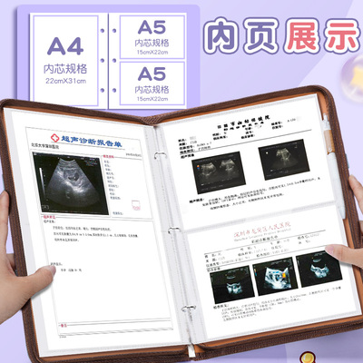 孕检收纳册孕期档案册报告单产检手提包孕妇b超手册孕妈妈报告单
