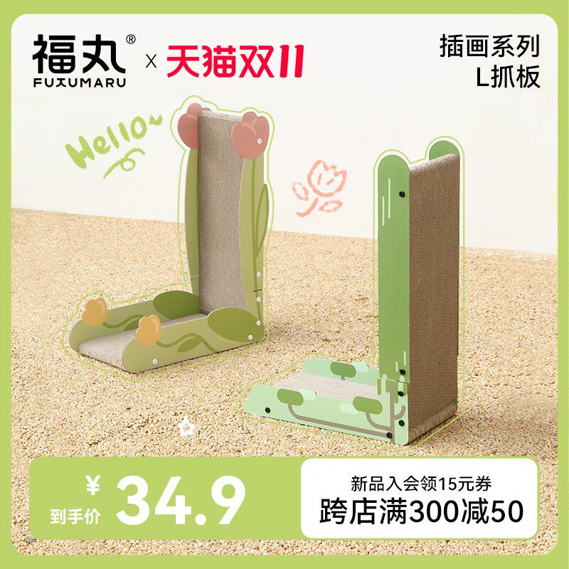 加厚立式l型猫抓板耐抓耐磨不掉屑猫爪板防猫抓沙发保护猫窝玩具,宠物/宠物食品及用品,猫抓板,淘宝优惠券,粉丝福利购,淘宝优惠卷