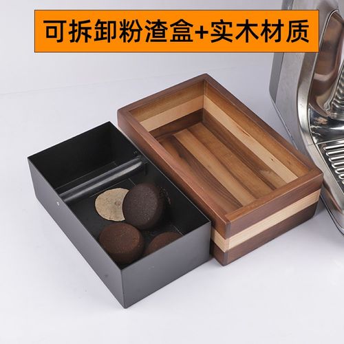 通用咖啡粉渣桶敲渣盒半自动咖啡机实木胡桃木拼接废粉渣桶可拆卸