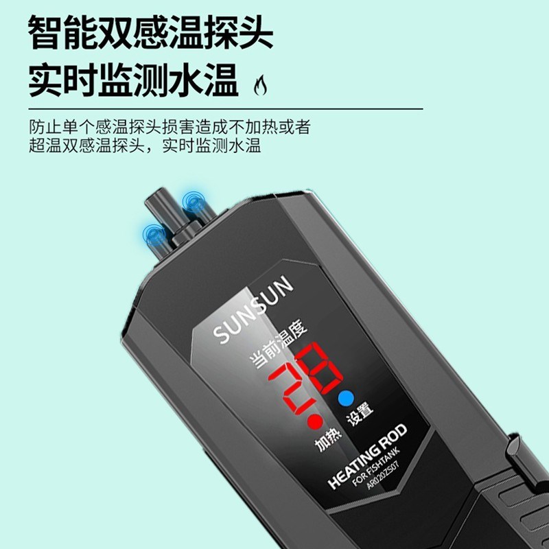 森森龙鱼缸加热棒自动恒温省电加温棒水族箱加温器变频数显