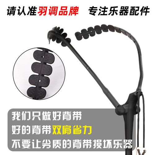 降e调降b中音次中音通用萨克斯双肩背带电吹管挂带脖带背带架配件