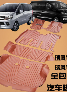 江淮瑞风M3 M4专用全包围汽车脚垫 m3 m4七座瑞风商务车脚垫地垫