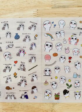 萌贱可爱卡通沙雕搞笑怪女生DIY网红相册手账素材孩表情包小贴纸