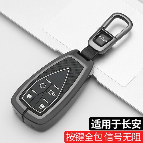 适用于长安cs75plus钥匙套cs55/cs35逸动欧尚x5/x7unit逸达z6车扣