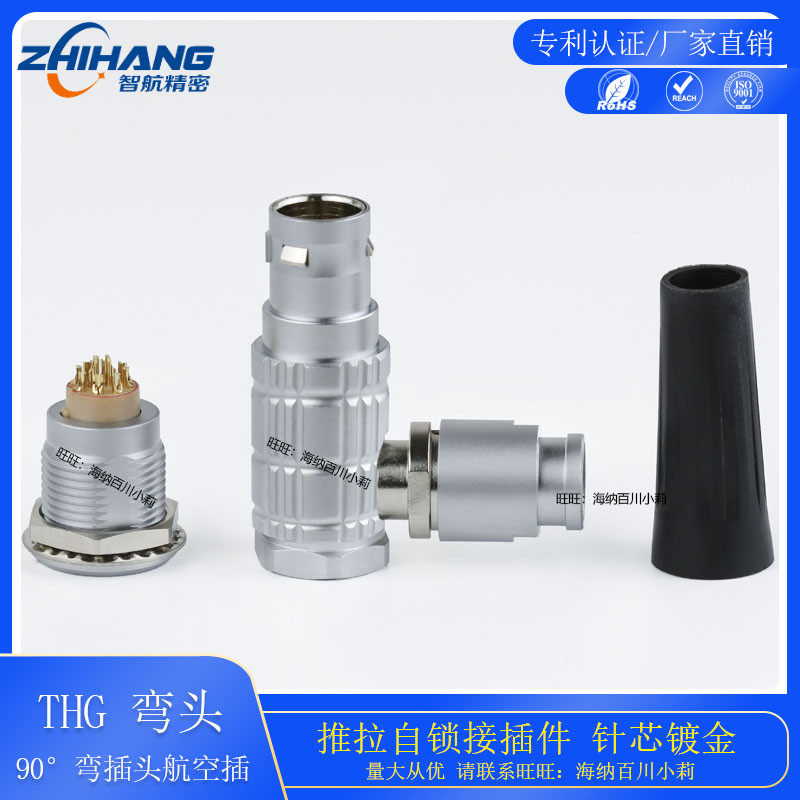 智航精密快速拔插自锁连接器FHG 1B 90度2芯3芯直角弯头航空插头