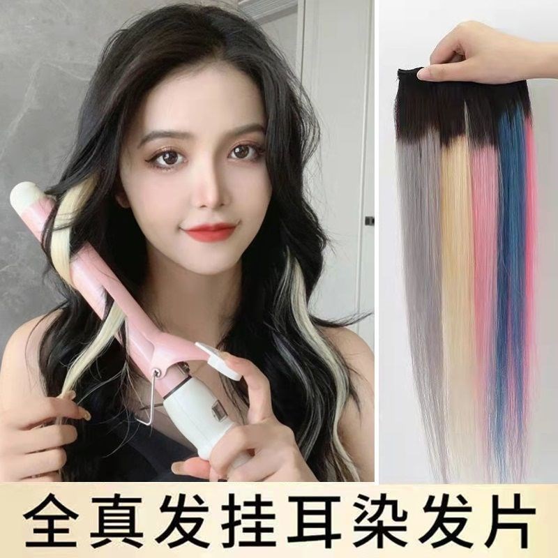 彩色挂耳染真发发片隐形无痕真人发丝挑染一片式渐变可烫卷接发片
