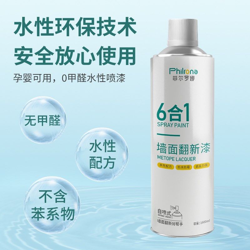 墙面自喷漆乳胶漆室内家用油漆自刷涂料修补墙膏白色墙壁修复去污,基础建材,墙面修补膏,淘宝优惠券,粉丝福利购,淘宝优惠卷