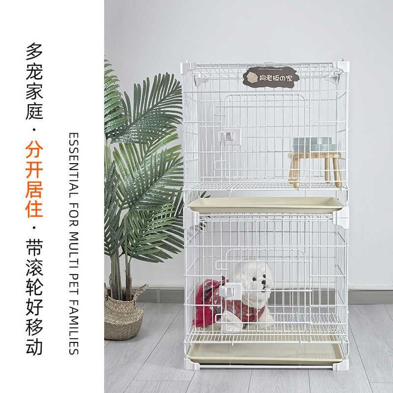 狗笼子中小型犬室内猫狗狗多层叠加笼子带滚轮宠物狗狗围栏鸟笼,宠物/宠物食品及用品,狗笼子,淘宝优惠券,粉丝福利购,淘宝优惠卷