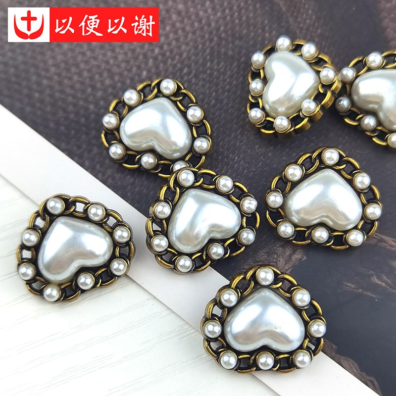 金属爱心珍珠古金手缝纽扣大衣开衫外套风衣前襟扣牛仔裤裙装饰扣