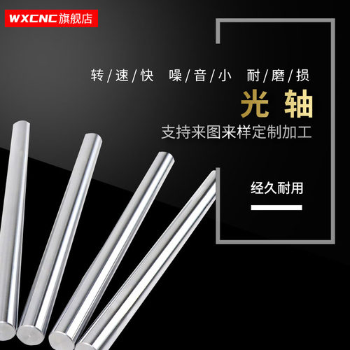 直线光轴加工 45号钢圆棒光杆 镀铬棒硬轴 软轴轴体6-100mm活塞杆