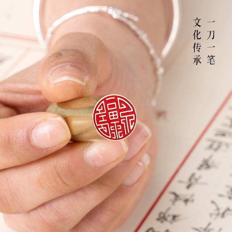 福禄寿 1.5*6 书法刻章国画成品印章精雕机刻黄铜闲章篆刻定做书