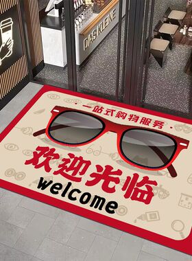 眼镜店装饰门口地垫配镜中心门口垫地毯定制logo店名欢迎光临脚垫