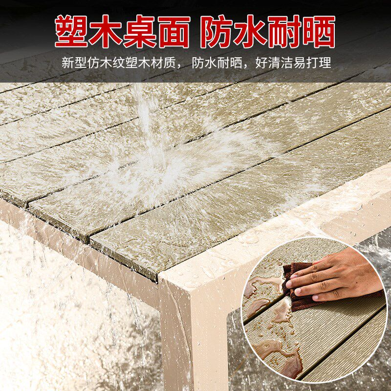 藤朝户外塑木桌子休闲家具庭院露天阳台花园别墅室外防水长方餐桌