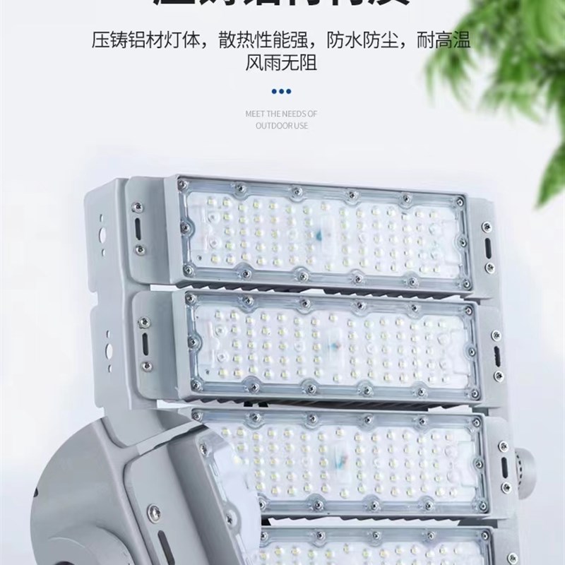 LED隔离模组投光灯户外高杆球场防水路灯隧道庭院工地照明泛光灯