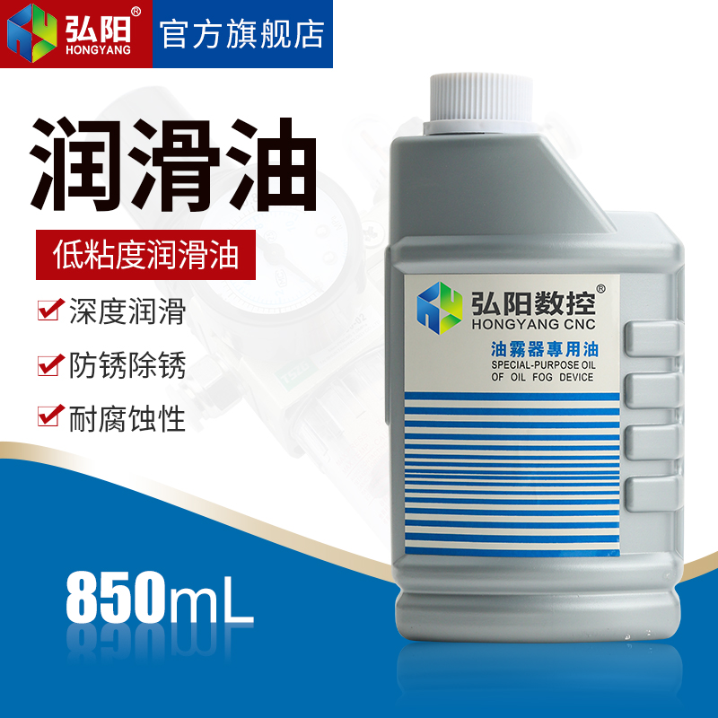 油雾器专用油气缸电磁阀润滑油水分离油1L气雾油气动过滤器润滑油