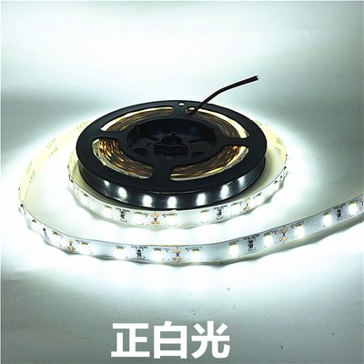LED灯带条12V5630超高亮冷白光灯条暖光24V4000K自然光展柜展架