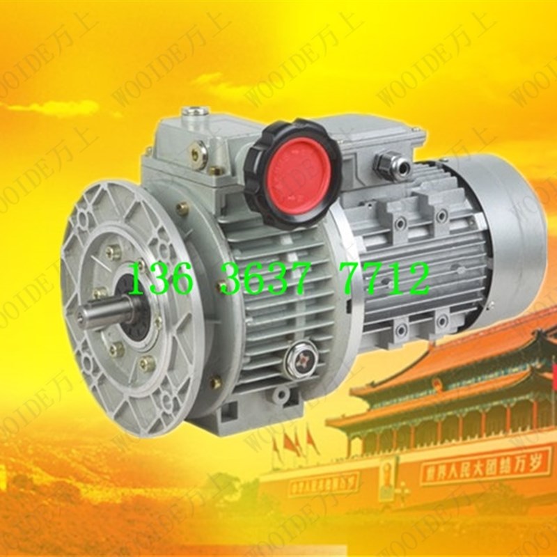 UD020B5-1.1KW UDL手动调速行星立式卧式三相电机UD030B5-2.2KW