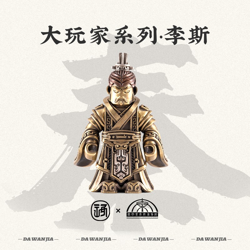 琢匠秦始皇帝陵博物院兵马俑摆件文创李斯手把件中式公仔铜纪念品