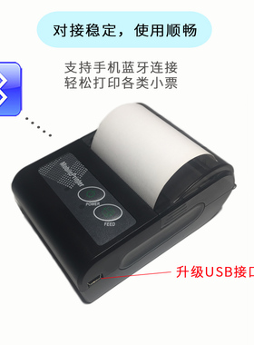 磅单随意打自定义编辑过榜单地磅称重单便携补录称重单磅单打印机