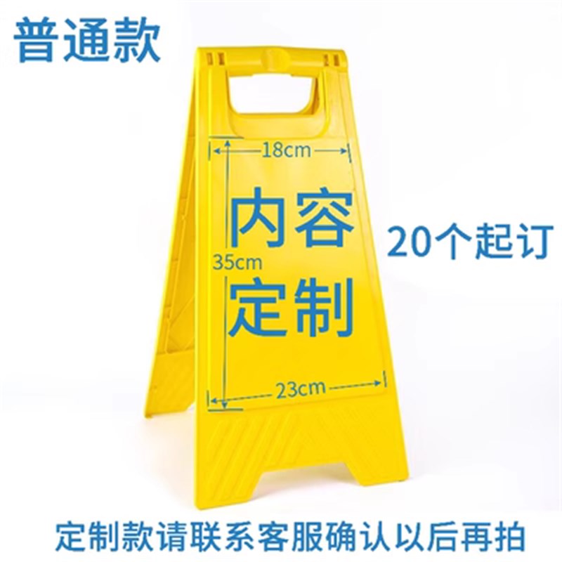 请勿泊车禁止停车警示告示提示牌定制小心地滑维修清洁车位a字牌