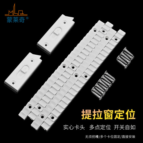 塑钢上下移窗弹簧锁卡扣推拉玻璃窗配件提拉提升窗户锁扣限位卡扣