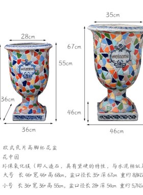 佳鲤推荐特大号庭院花园阳台摆件花盆绣球新 款欧式高脚杯仿陶瓷