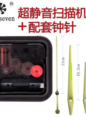 DIY手工制作静音扫描机芯挂钟配件钟表石英钟电子时钟表芯十字绣