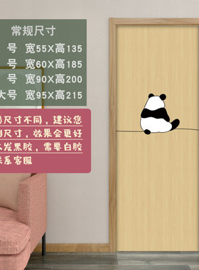 卫生间玻璃门贴纸防水可爱整张木纹衣柜入户改色推拉木门翻新贴画