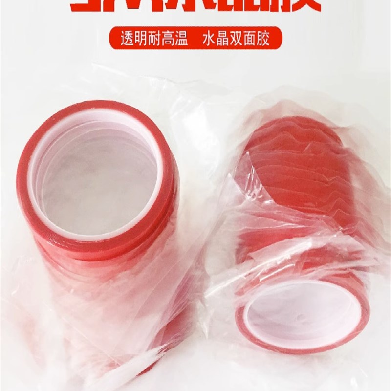 亚克力卡槽专用强力超薄透明双面胶不留痕防水弹性墙面高粘度