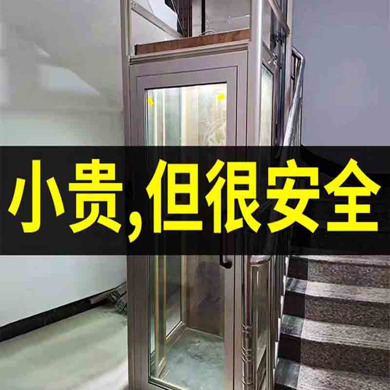 定制家用别墅电梯农村自建房二层三层四层阁楼无井道电梯液压升降