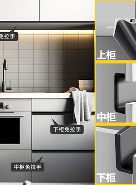 整体橱柜免拉手 隐形嵌入式厨房五金铝挤型材料把手衣柜u型槽下柜