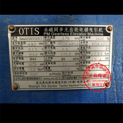电梯曳引轮 蓝光奥的斯曳引轮 电梯曳引机轮 钢丝绳轮 480*6/7*12