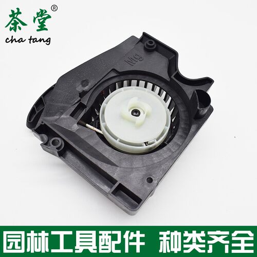 52/58油锯路虎款启动器铝拉盘总成汽油伐木锯起动器配件 油锯配件