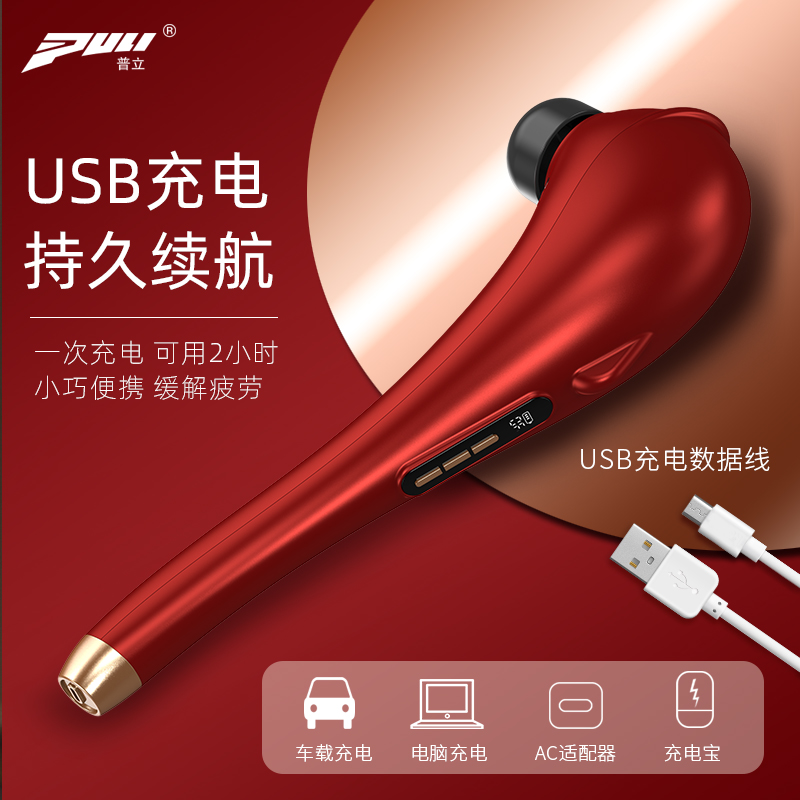 海豚按摩器棒颈椎腰部电动手持式肩颈捶背器背部敲打锤经络震动仪