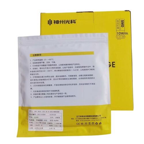 神州光科24V裸板柜台灯箱自粘软灯led灯带12V低压贴片条装饰线形