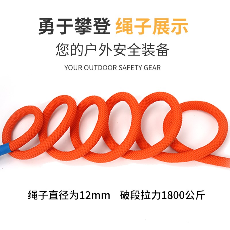 山都澳 安全带户外防坠落辅助绳连接绳保险绳保险带电工作业 桔色图片