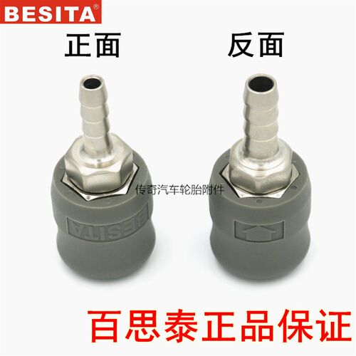 百思泰快速气管自锁气管接头插管型汽保工具风炮气管接头8厘10厘