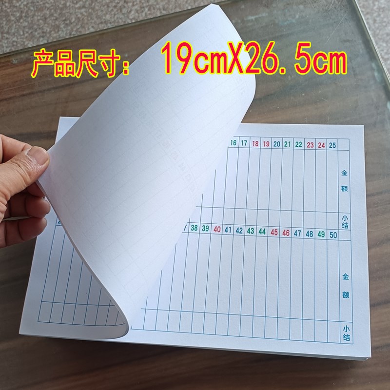 16开50页大彩色清单 六合统计用本 加粗加厚纸质1-50格49码统计单